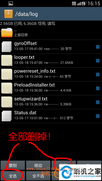 三星Galaxy S4（I9500）快速清除系统垃圾教程