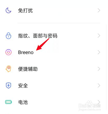 oppo负一屏怎么打开
