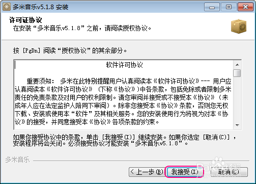 音乐播放器下载安装