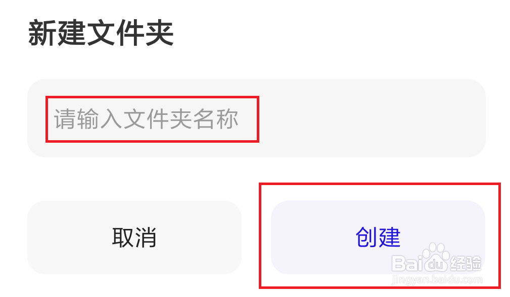 夸克app网盘怎么新建文件夹？