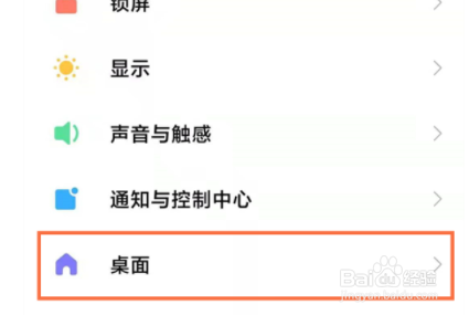 小米civi怎么设置返回键