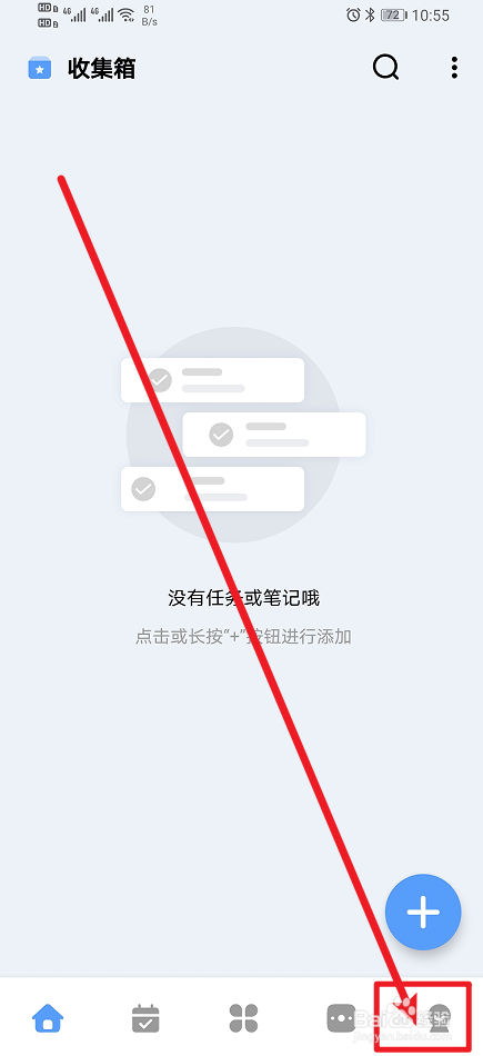 《一木清单》App如何开启字数统计