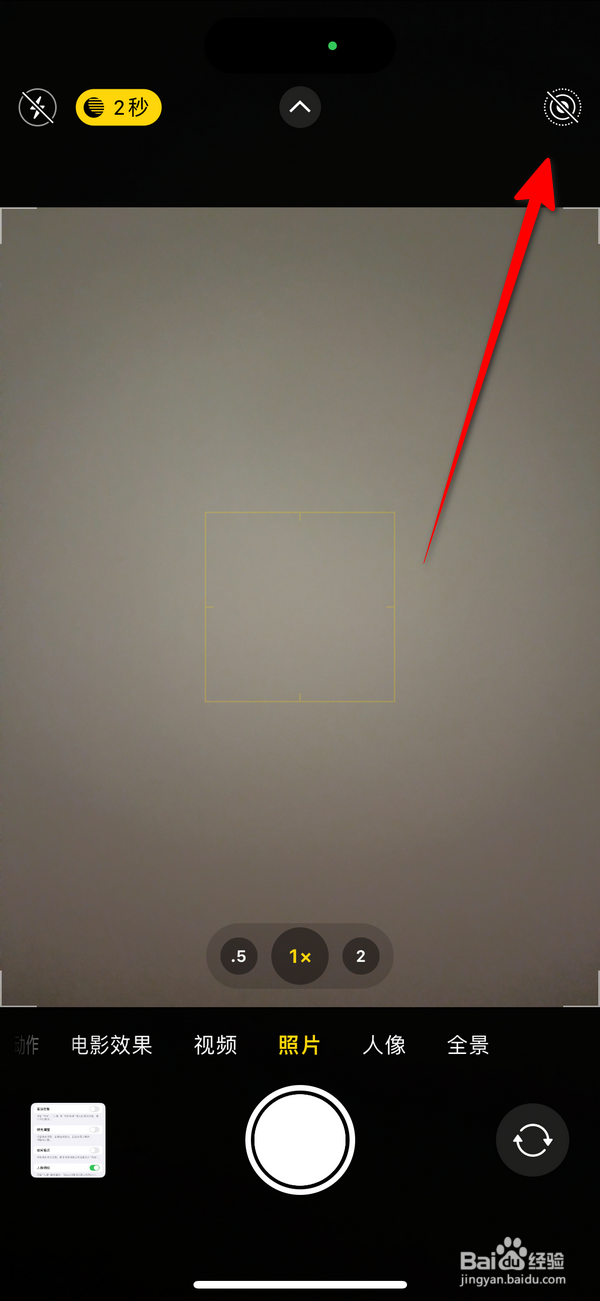 苹果手机怎么彻底关闭实况照片