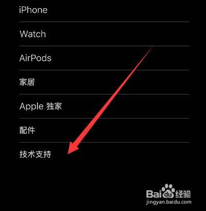 苹果手机后置摄像头黑屏怎么解决