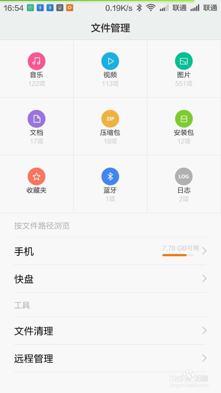 mac如何蓝牙连接手机并传送文件