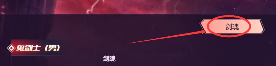 dnf剑魂加强数据