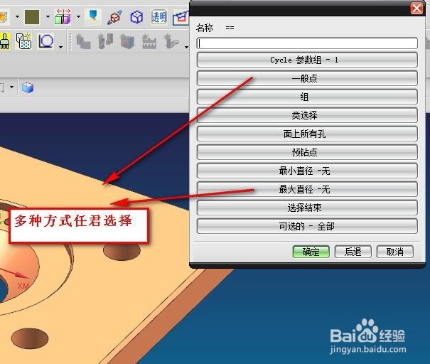 UG钻孔加工,,下面就来同大家讲一下UG钻孔