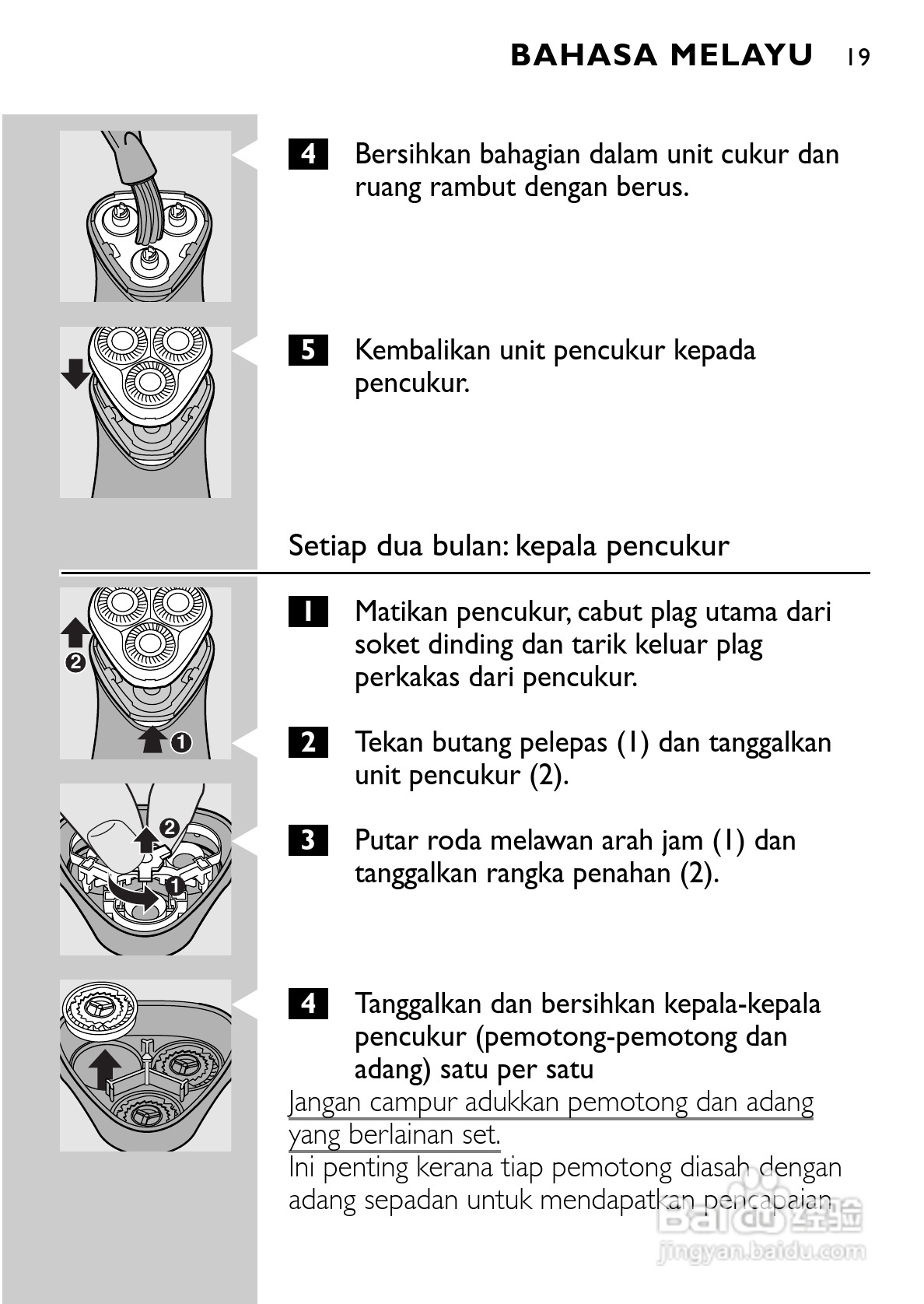 飞利浦HQ6831电动剃须刀使用说明书:[2]