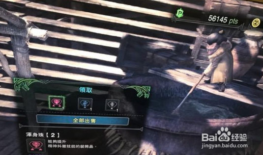怪物猎人世界如何刷珠子