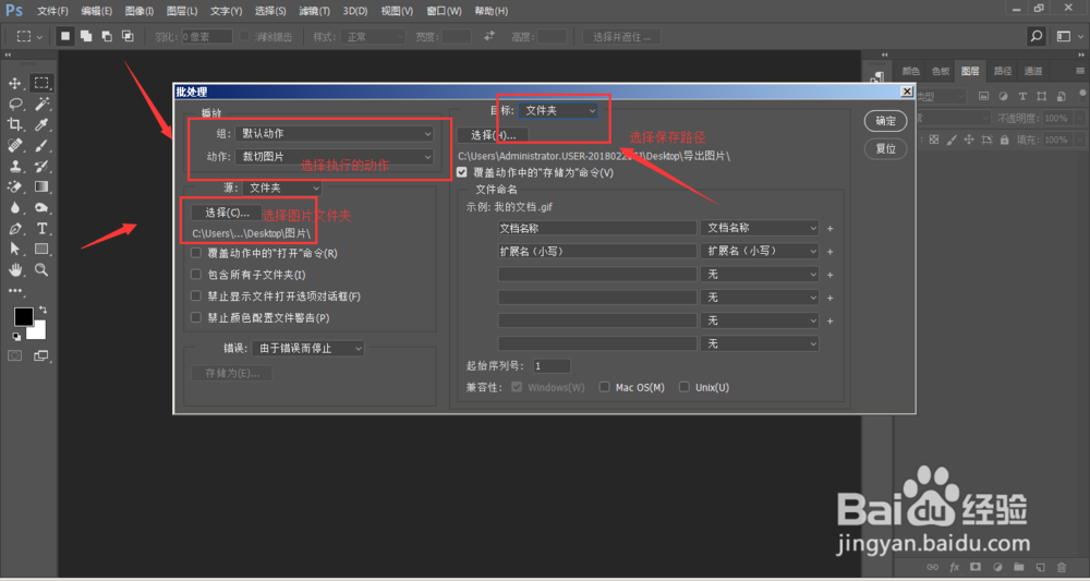 PS-批量裁切图片教程