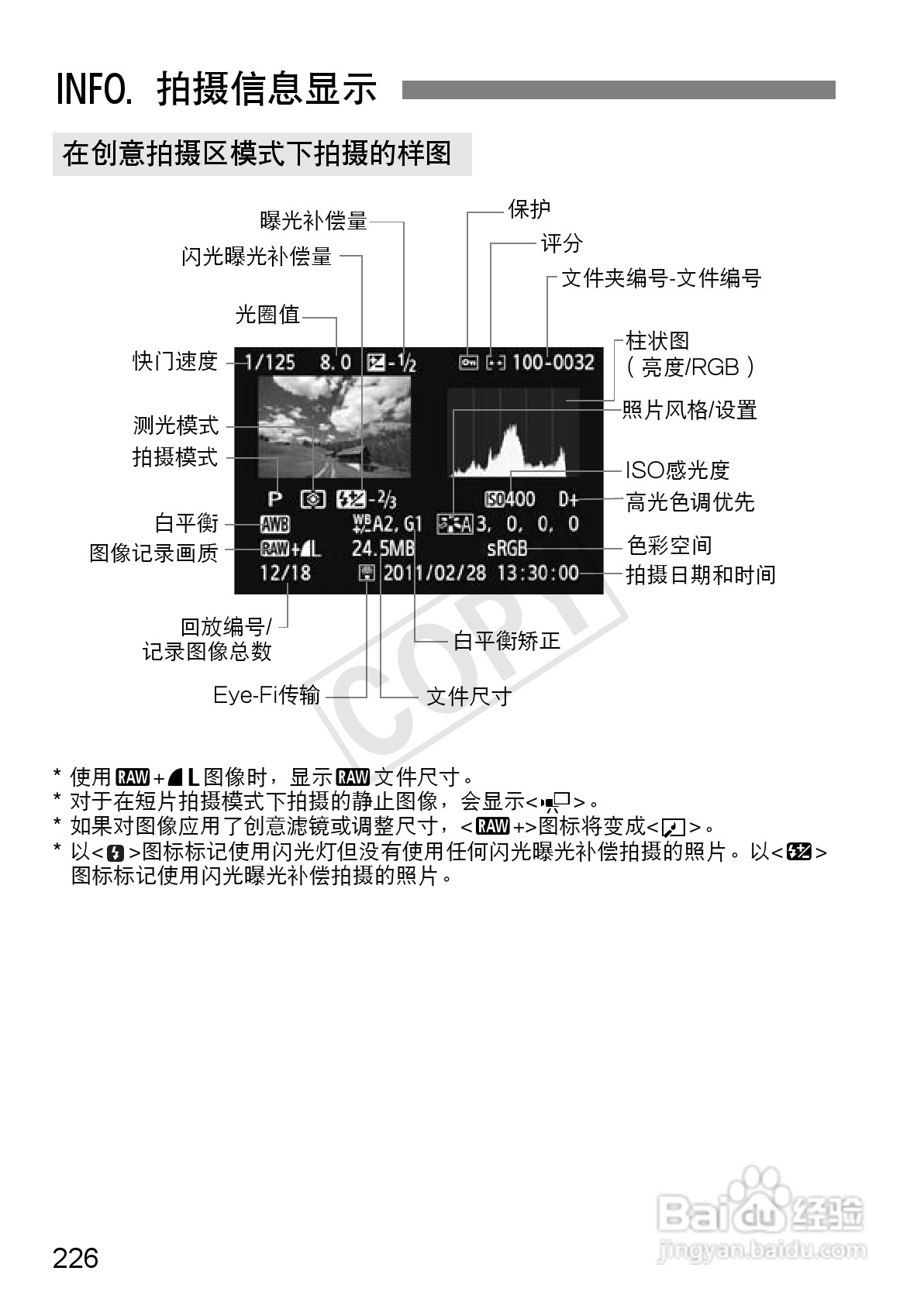 佳能EOS 600D数码相机使用说明书:[23]