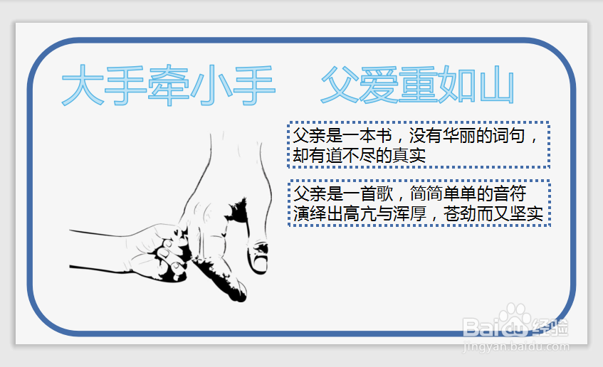 父亲节手抄报简单漂亮一年级