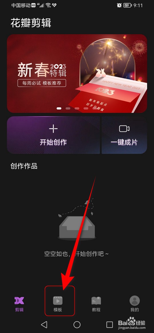 如何制作育儿类短视频