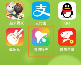 酷狗铃声拷贝到库乐队