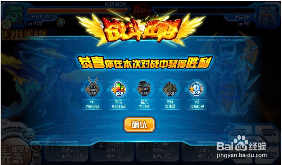 赛尔号先锋队勋章要怎么获得？