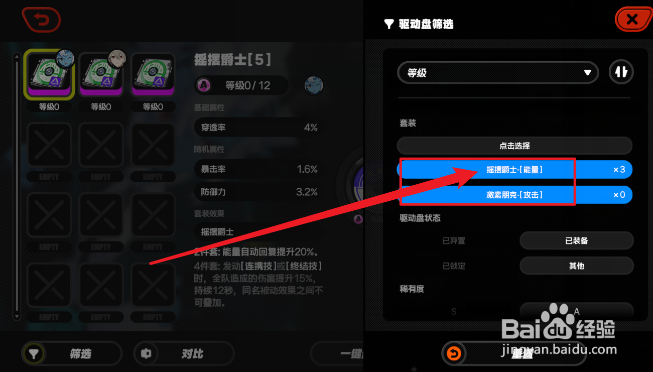 绝区零苍角驱动盘搭配攻略