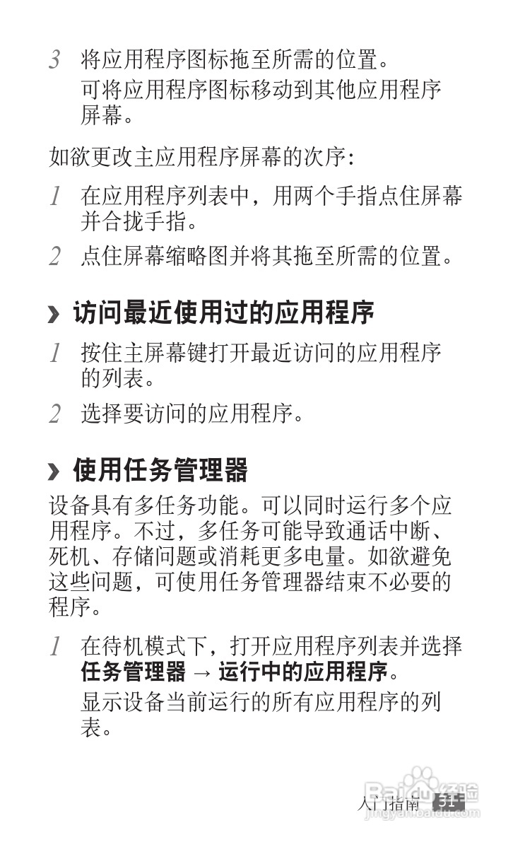 三星 GT-S5830i手机说明书:[4]