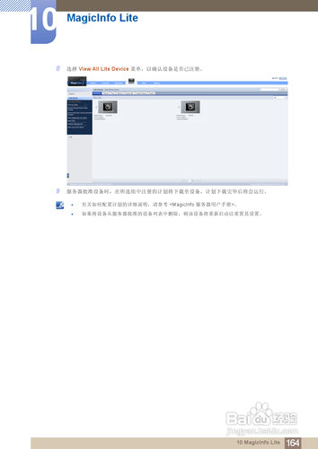 【说明书】三星MD55B液晶显示器（六）