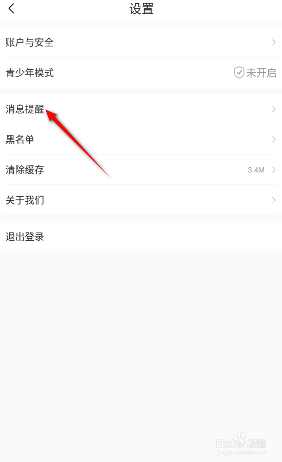 十点读书已购课程更新提醒怎么关闭
