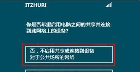 管理Windows8系统中的无线网络