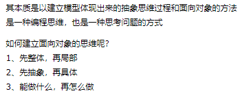 Java基础篇之初识java