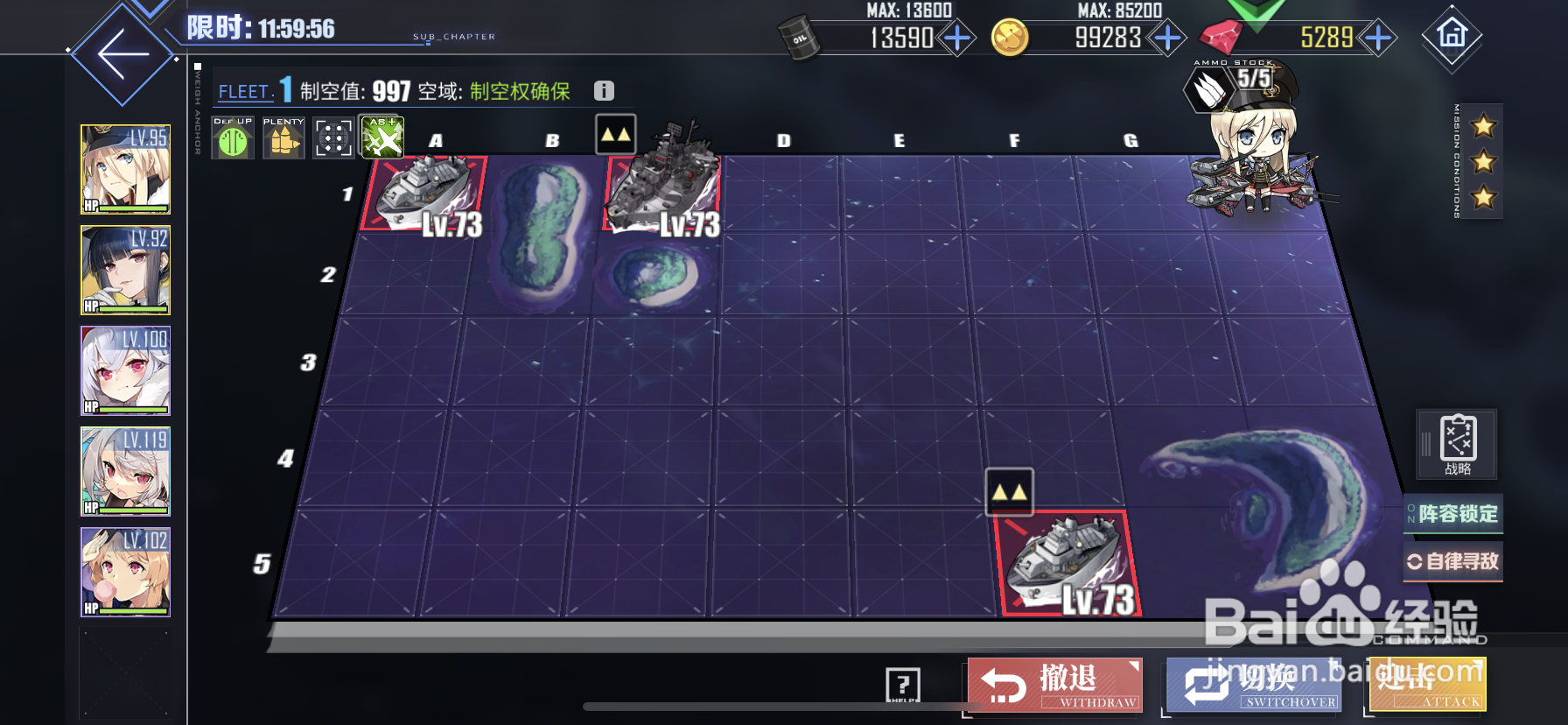 碧蓝航线短兵相接通关攻略