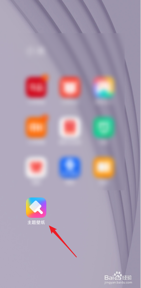 小米10在哪里启用透明壁纸