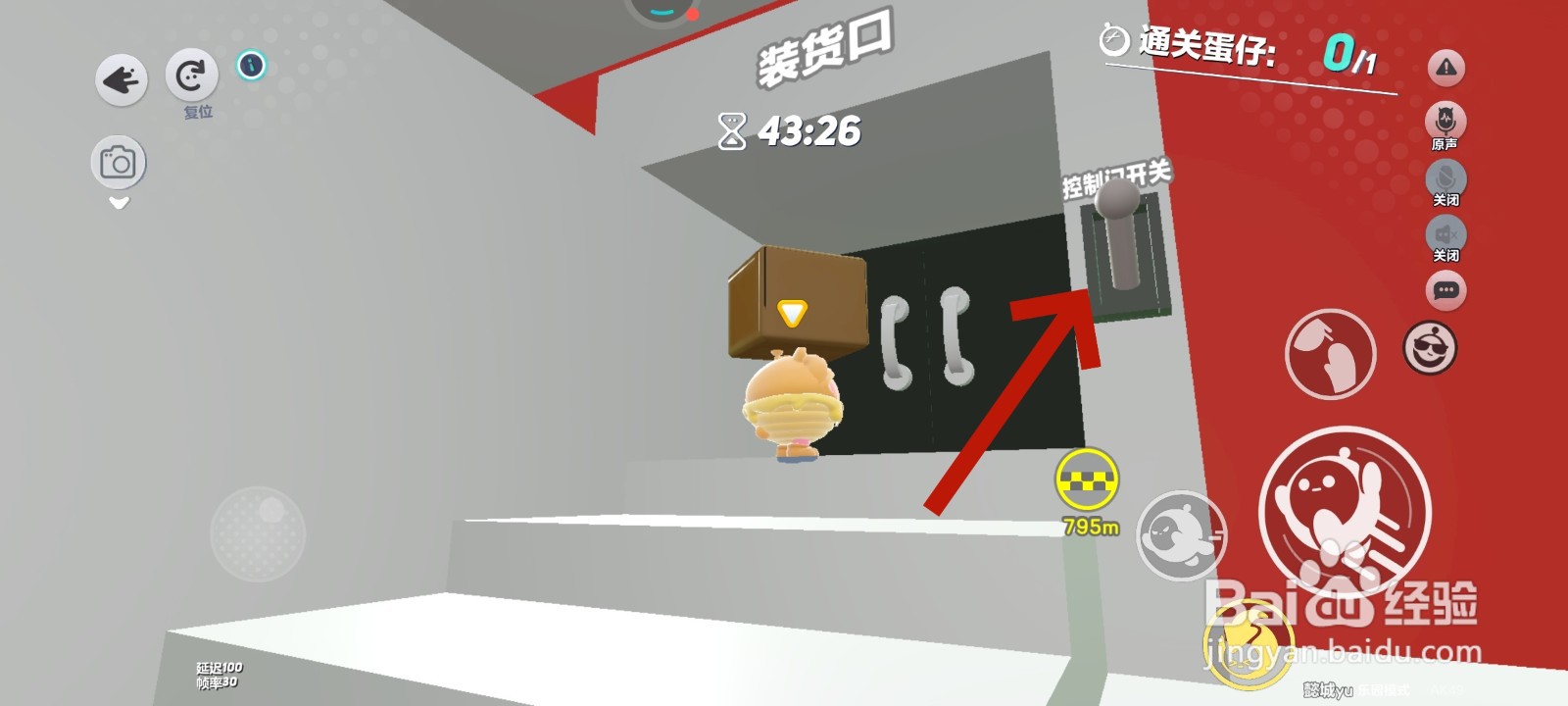 蛋仔派对游戏中怎么将货物装进卡车