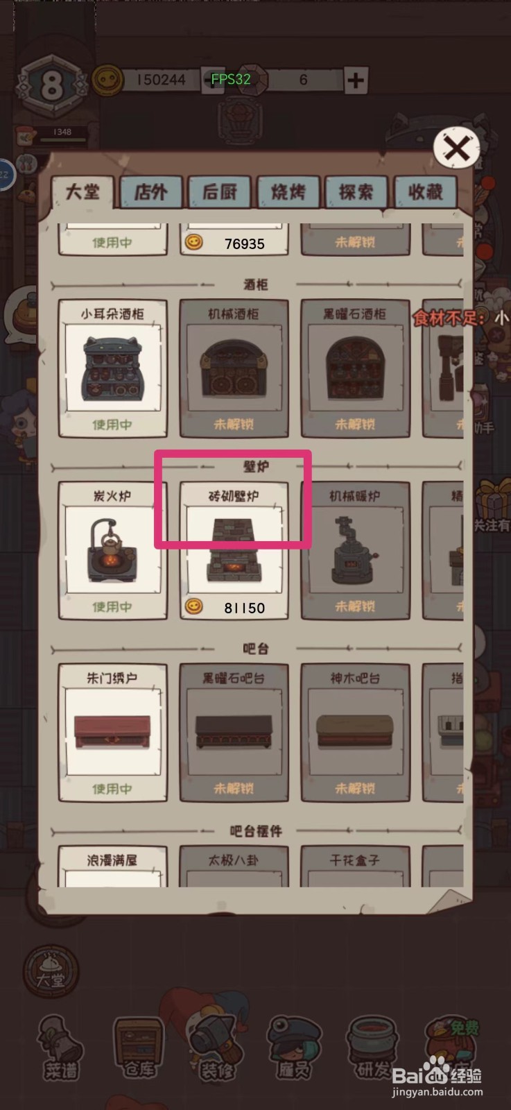 怪可爱的店如何购买砖砌壁炉