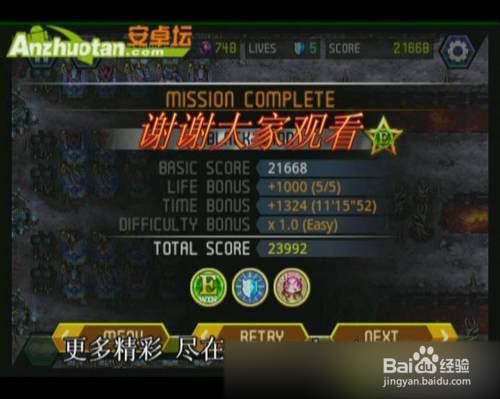 【终极塔防EX攻略】完美图文攻略E7三十九关