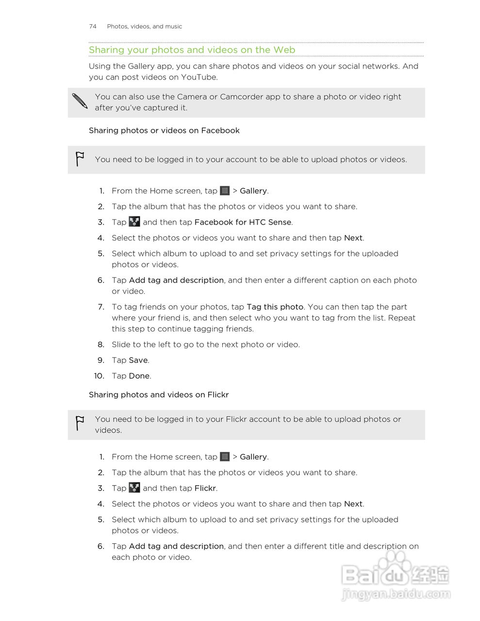 多普达HTC Hero S手机说明书:[8]