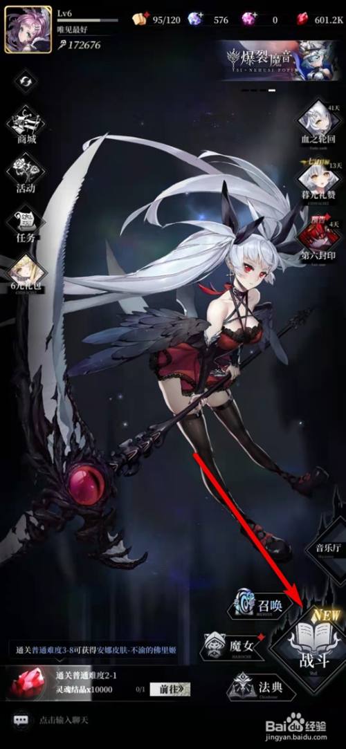 爆裂魔女主线剧情通关奖励怎么领取