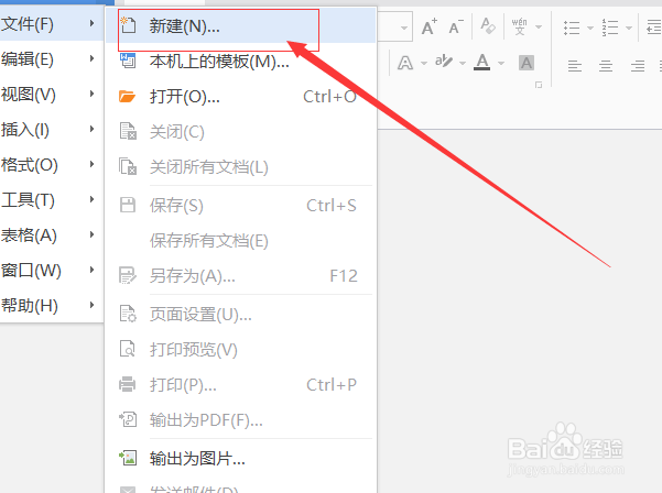 如何通过WPS文档设置页边距？