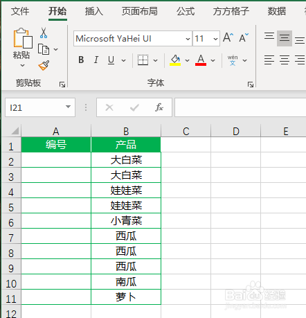 Excel表格编序号时如何实现相同名称相同序号