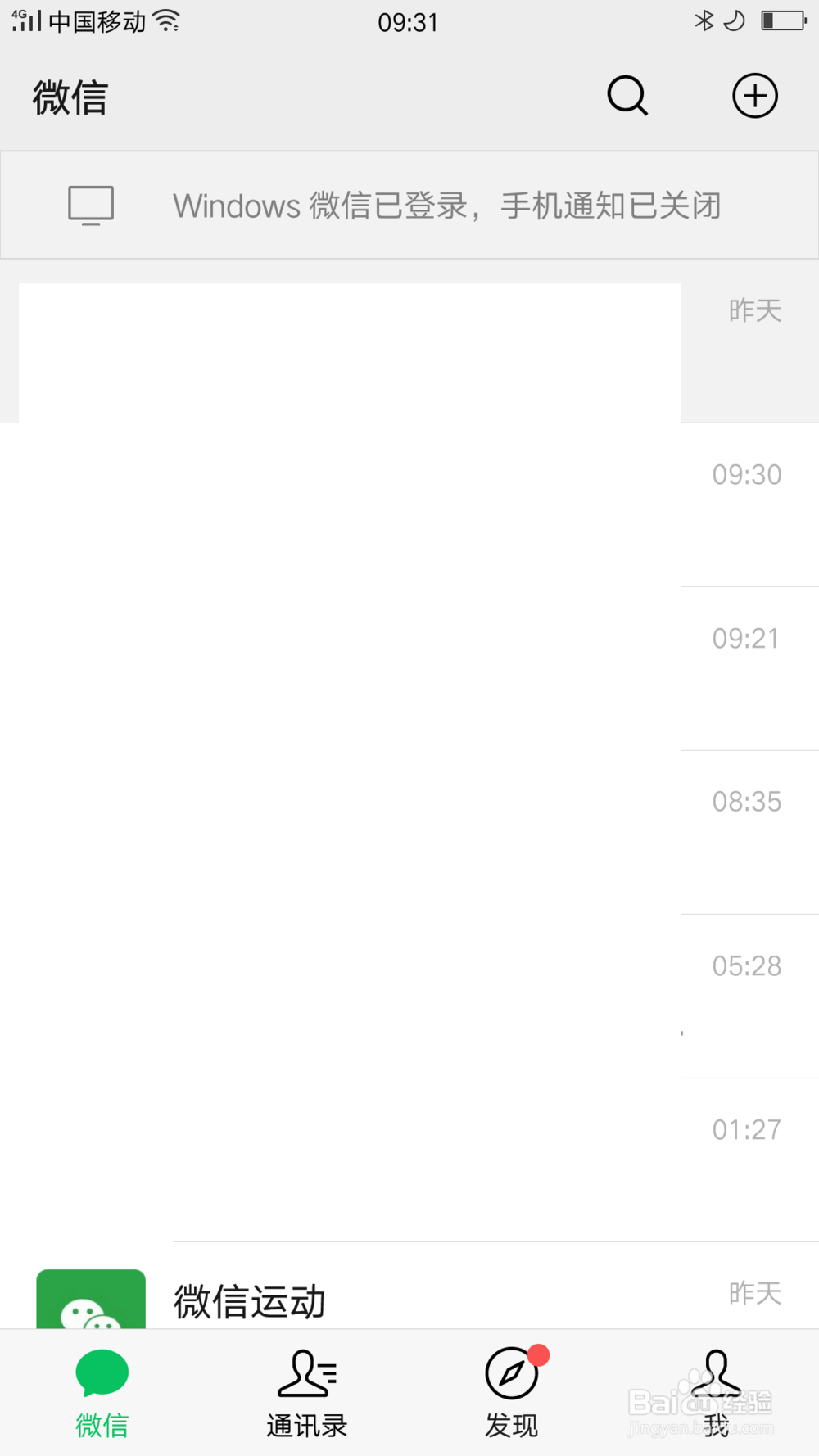 微信钱包的金额怎么隐藏