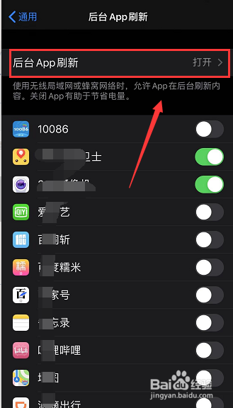 ios13.2杀后台怎么办