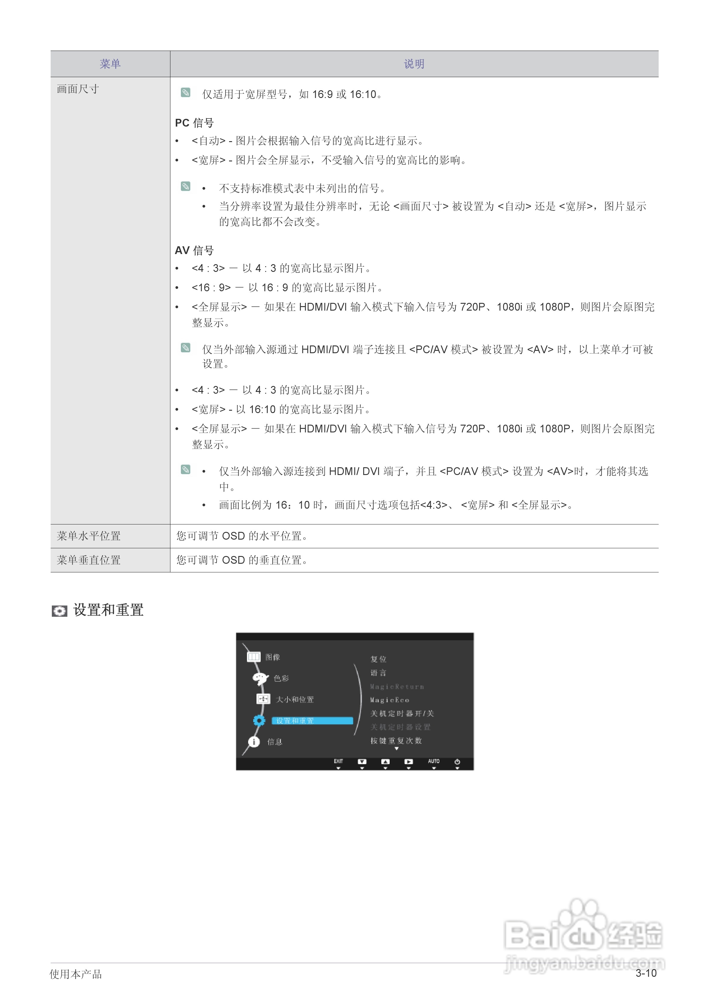 三星BX2031液晶显示器使用说明书:[4]