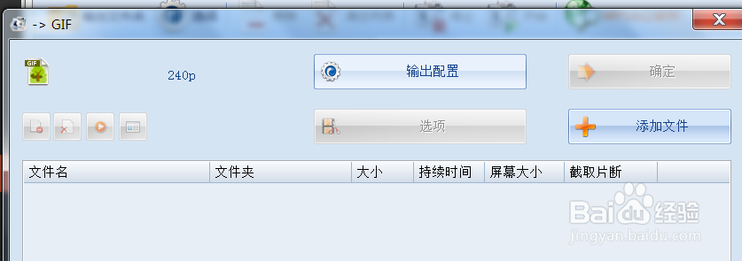 如何将PPT中制作的动画做成GIF动画?