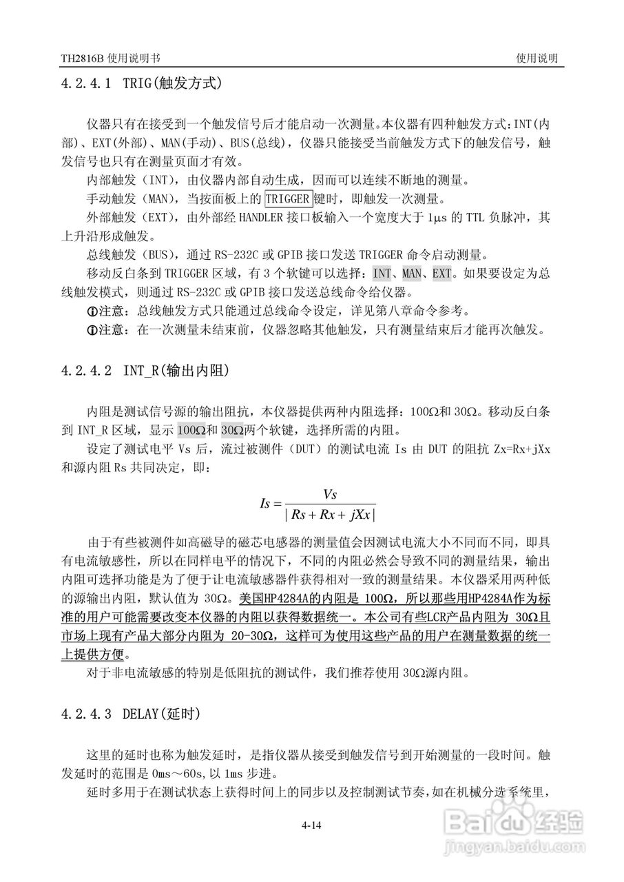 TH2816B型LCR数字电桥使用说明书:[3]