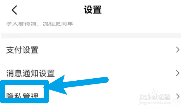 美图怎么开启骑手录音权限