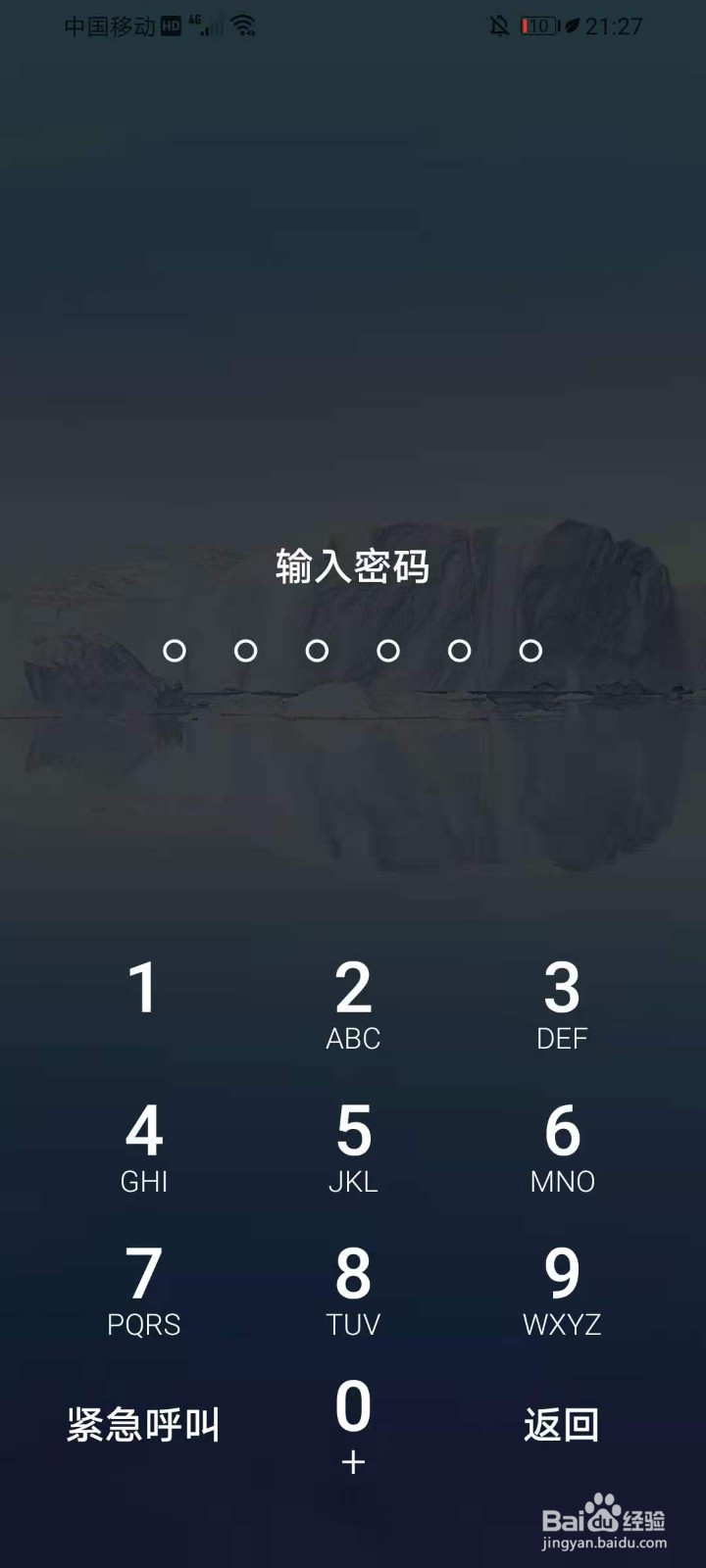 华为手机锁定模式有什么用?如何使用锁定模式?