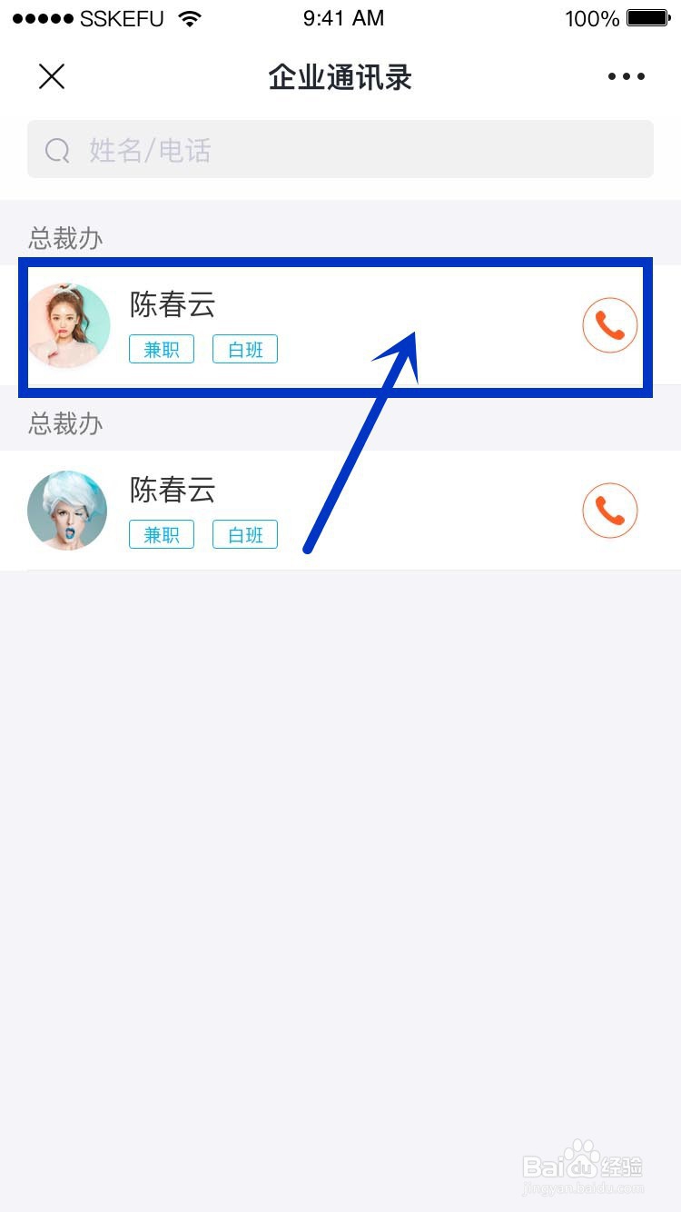 如何使用SLA平台扫码入职功能?