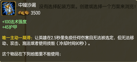 LOL中露露中单怎么玩
