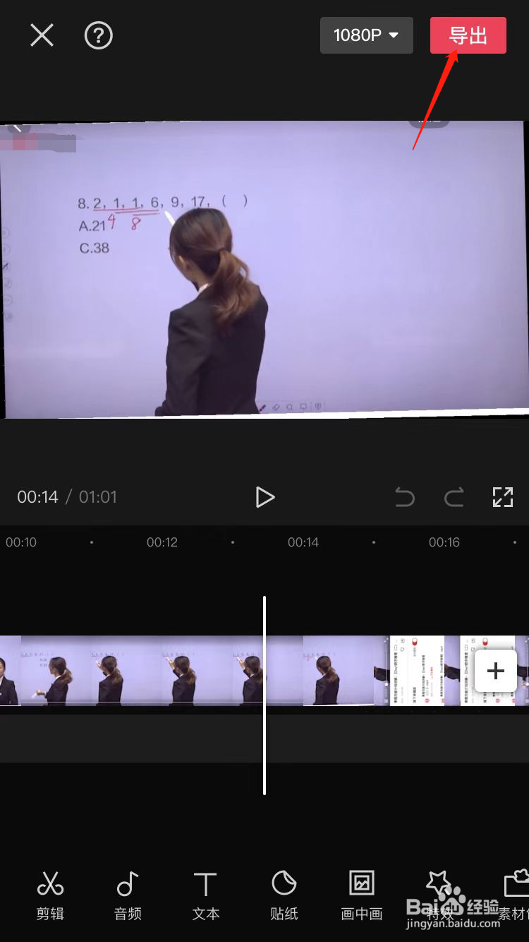 怎样永久导出中公购买的视频