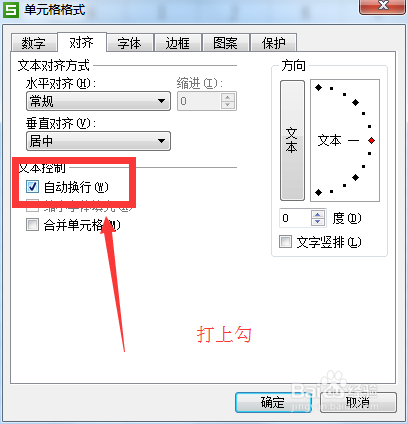【wps】excel技巧大全其二：如何将文字完整显示