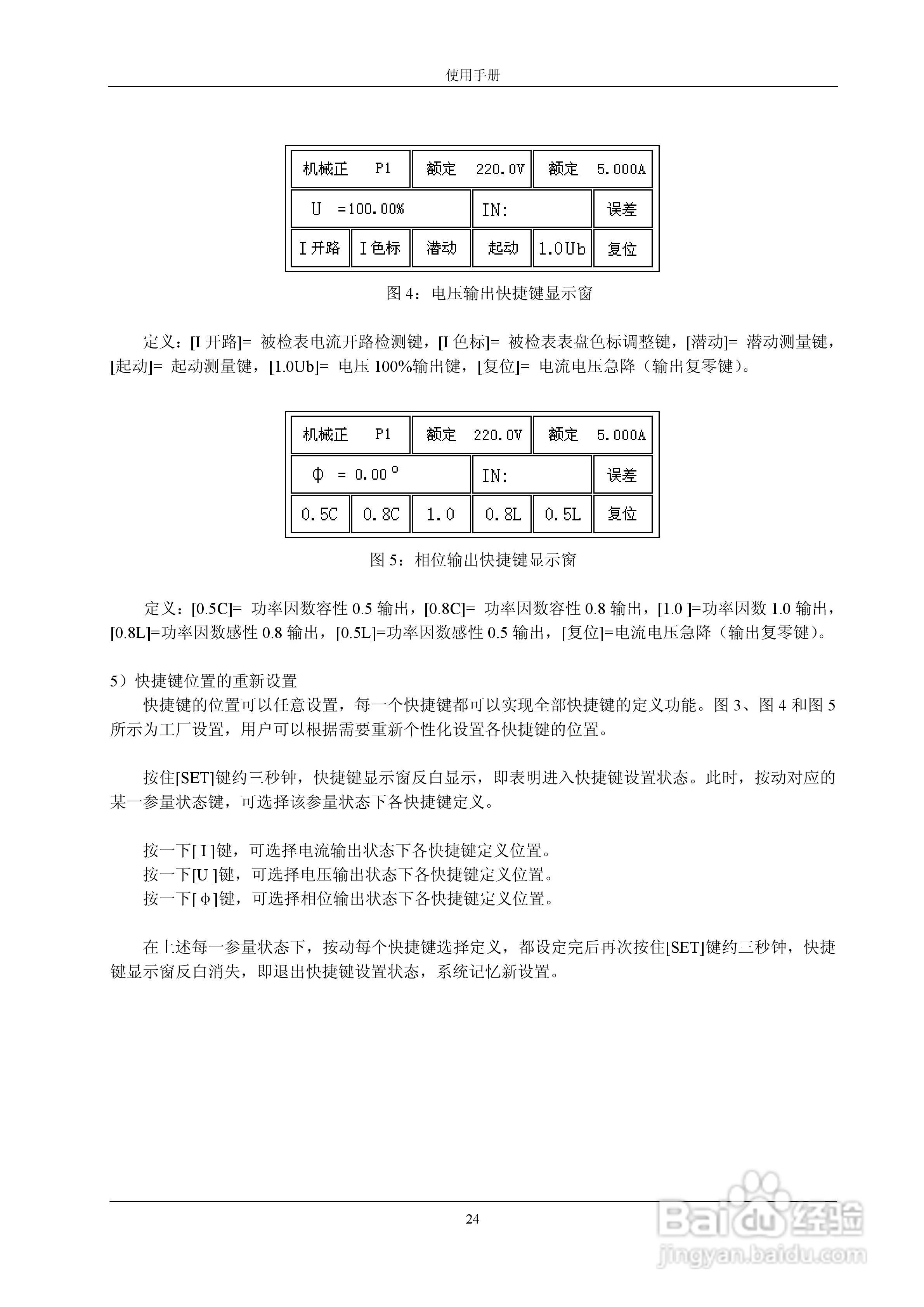 格宁YC-1891D单相电能表多功能校验装置说明书:[3]