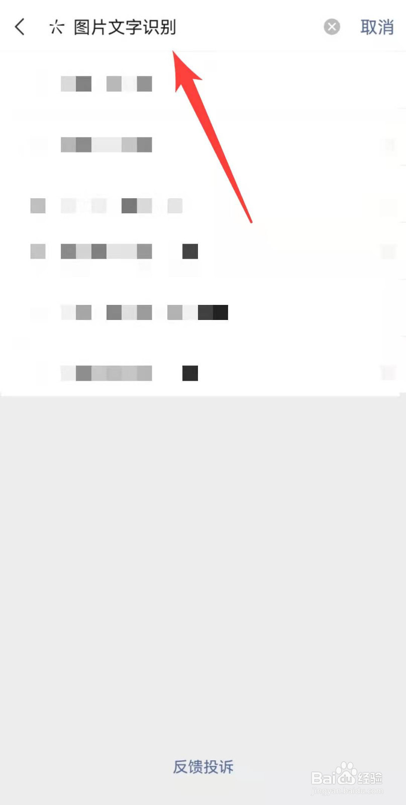 如何将纸质版文字转换成电子版