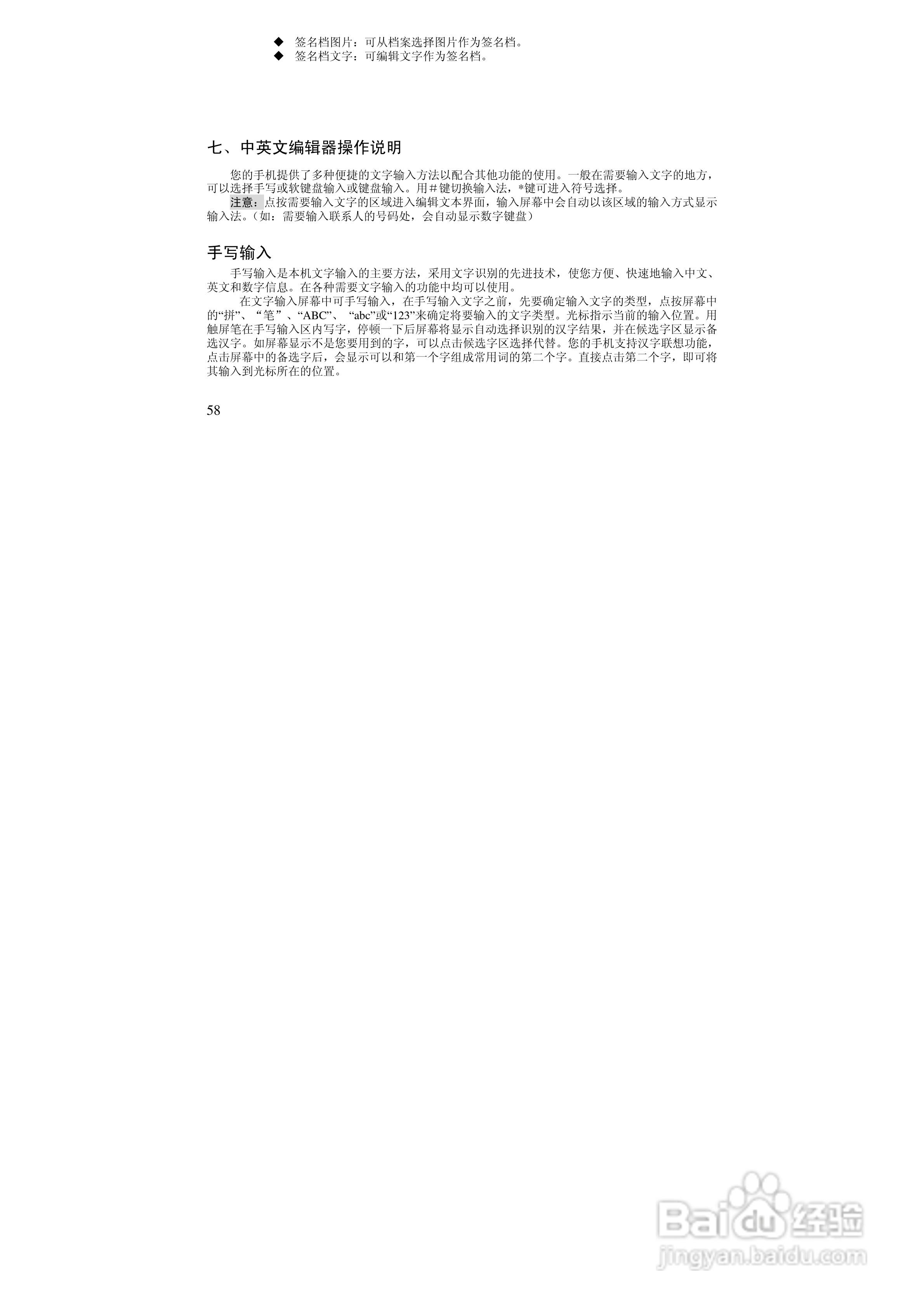 万利达MV188手机使用说明书:[6]
