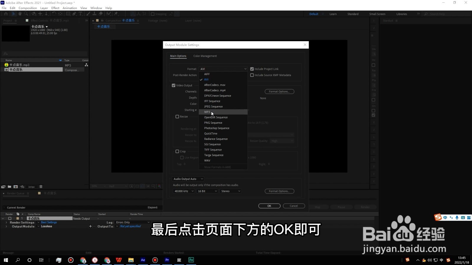 音乐怎么转换成mp3格式
