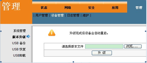 中兴F660光猫路由配置和WIFI配置